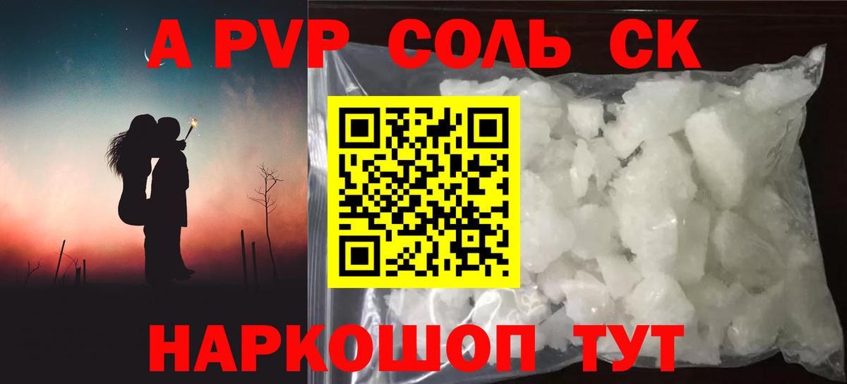Alpha-PVP VHQ Кулебаки