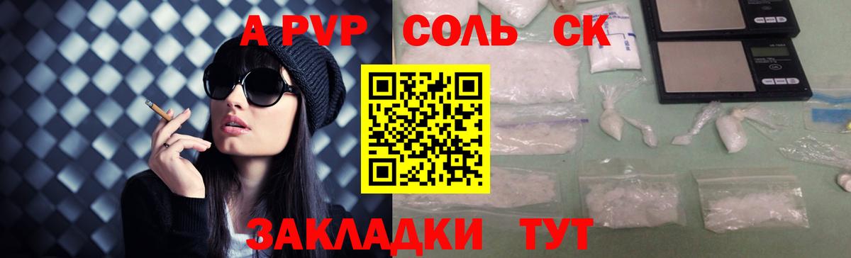 APVP крисы CK  APVP VHQ  Вход с VPN  Кулебаки 