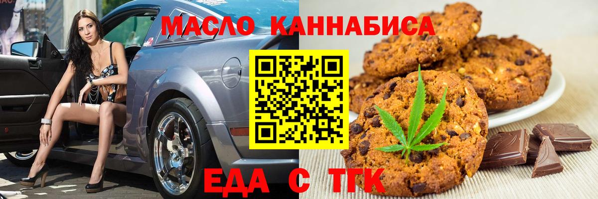 Cannafood марихуана Кулебаки