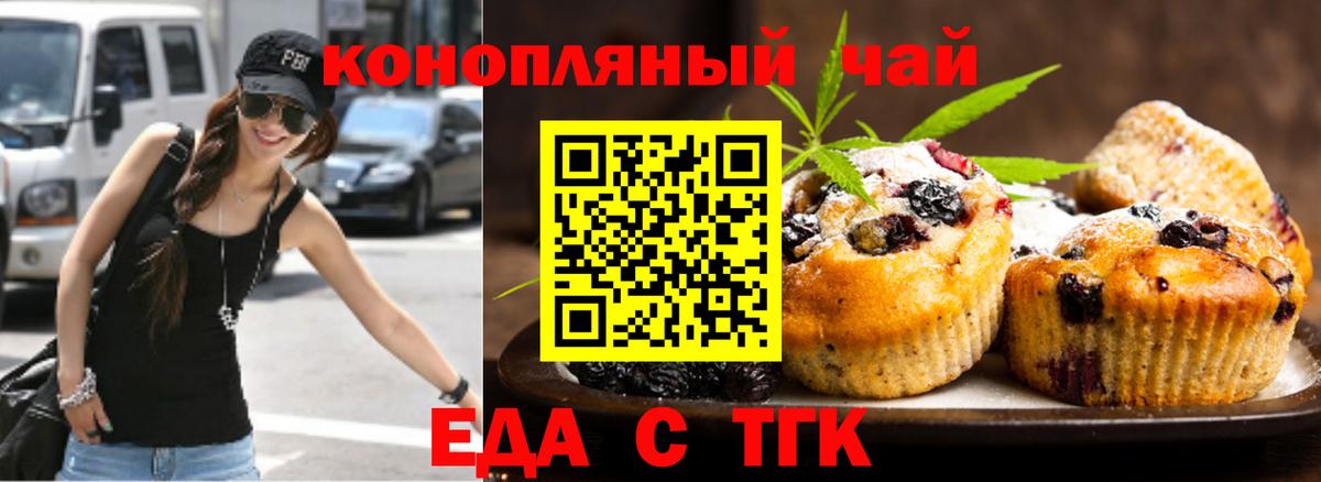 Cannafood конопля  Вход с VPN  Кулебаки 
