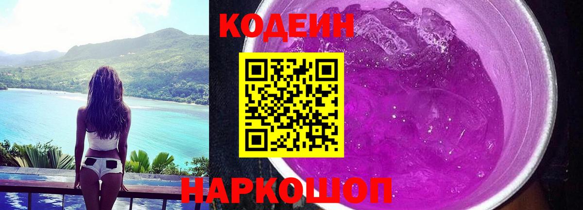 Кулебаки  Кодеиновый сироп Lean напиток Lean (лин)  Кодеиновый сироп Lean напиток Lean (лин)  Вход с VPN 
