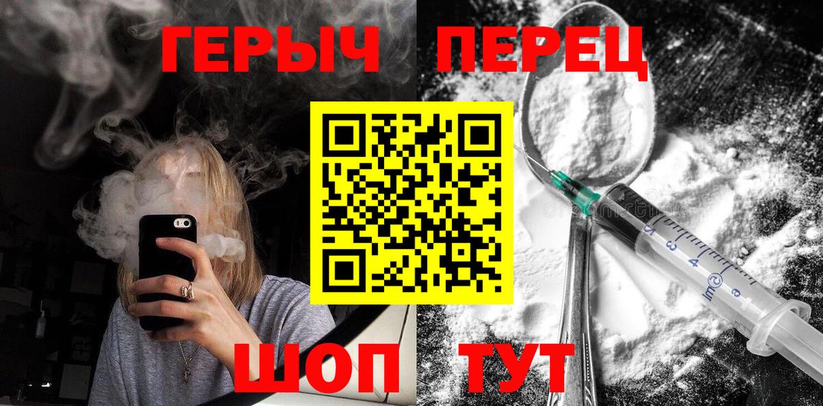 ГЕРОИН  Вход с VPN  Кулебаки  Героин хмурый 