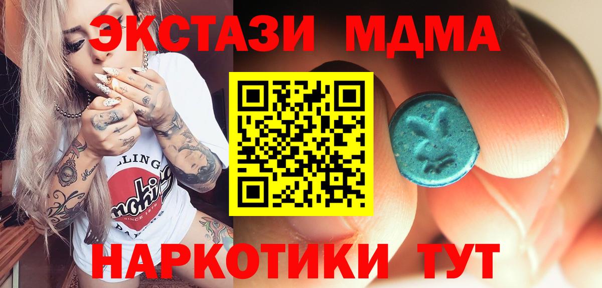 MDMA молли  Вход с VPN  МДМА  Кулебаки  MDMA молли 