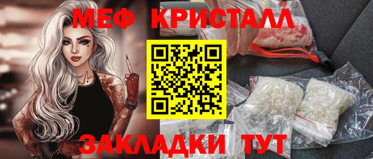 МЯУ-МЯУ  Мефедрон mephedrone  Вход с VPN  Мефедрон мука  Мефедрон  Кулебаки 
