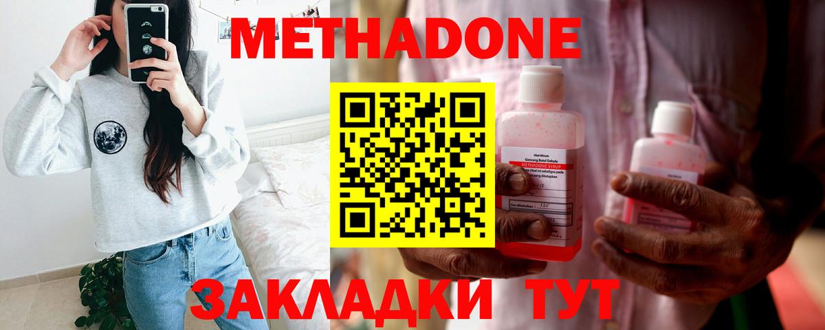 Кулебаки  МЕТАДОН мёд  Вход с VPN 