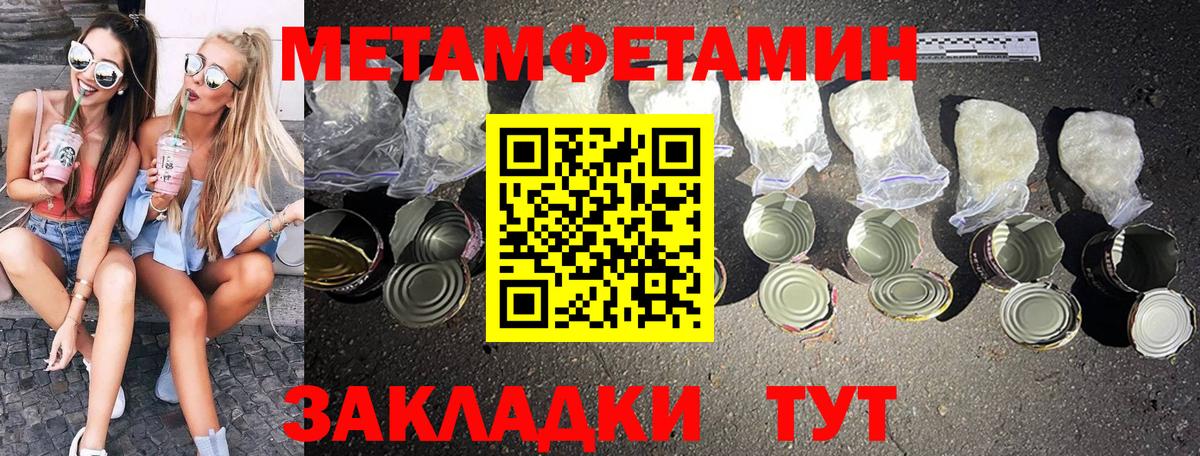 Метамфетамин витя Кулебаки