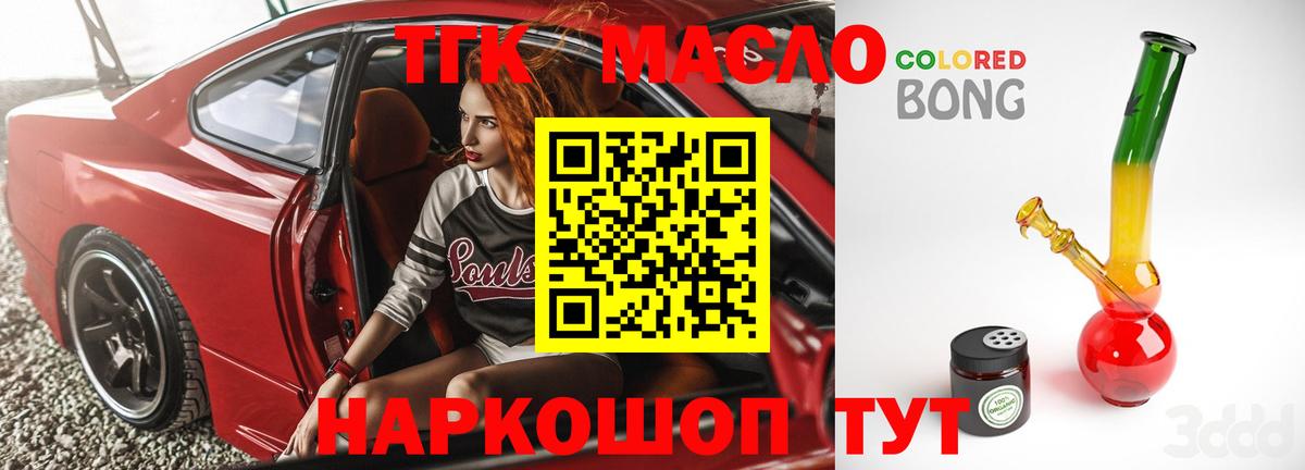 ТГК жижа Кулебаки